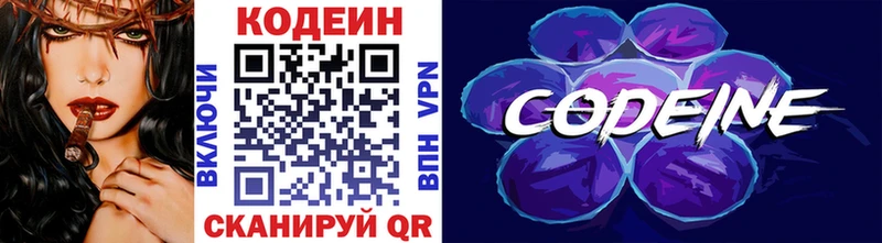 Купить  Моздок  Кодеиновый сироп Lean напиток Lean (лин) 