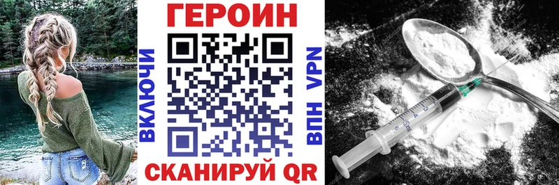 Героин герыч  Купить где  Моздок 