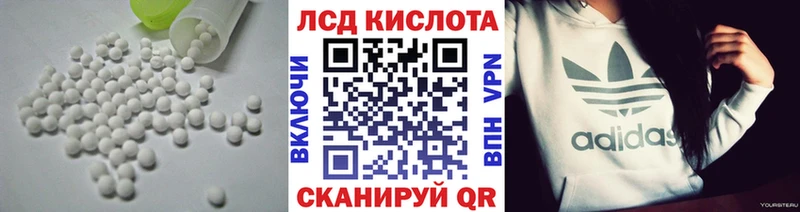 ЛСД экстази кислота  Купить закладки  Моздок 
